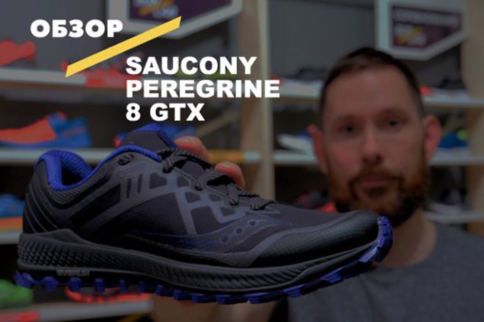 Saucony Peregrine 8 GTX