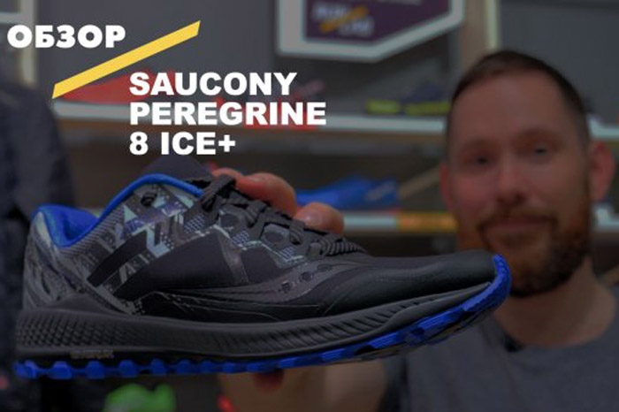 Saucony Peregrine 8 ICE +